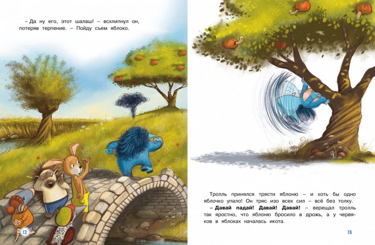 Шпойлхоф Барбара. Гром-тролль и яблочное пюре. Истории для малышей