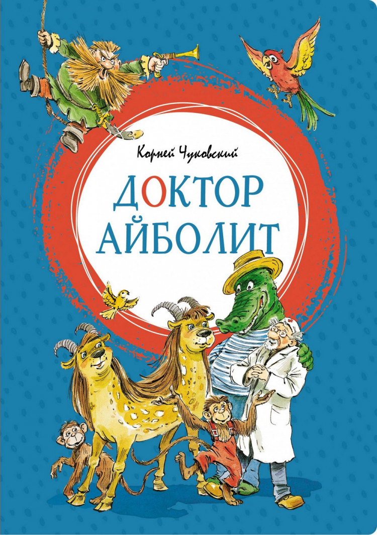 Чуковский Корней. Доктор Айболит (илл. В. Челак)
