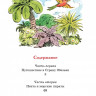 Чуковский Корней. Доктор Айболит (илл. В. Челак)