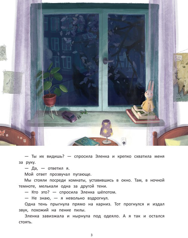 Зартайская Ирина. Тени