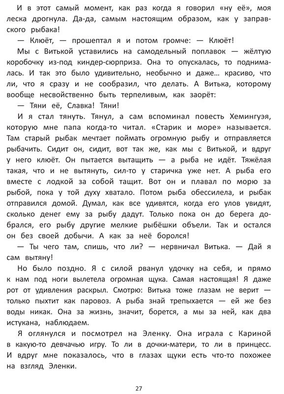 Зартайская Ирина. Тени