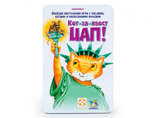 Кот-за-хвост Цап! Делюкс