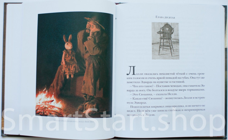 ДиКамилло Кейт. Удивительное путешествие кролика Эдварда