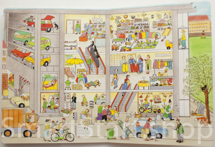 Бернер Ротраут. Весенняя книга