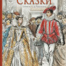 Перро Шарль. Сказки (илл. А. Рейпольский)