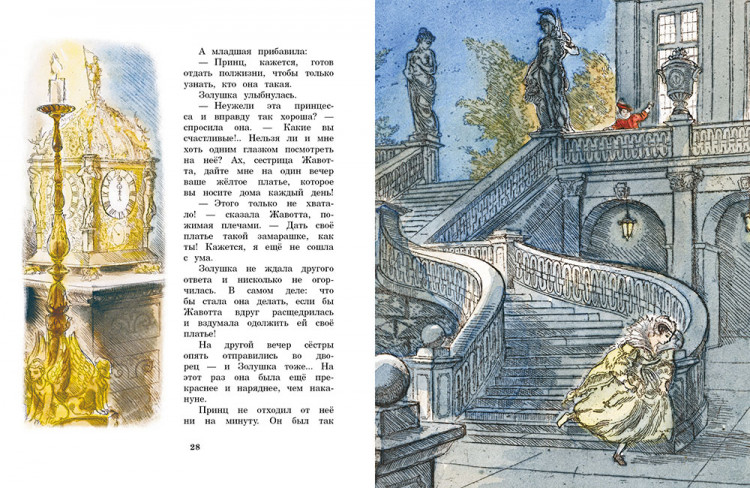 Перро Шарль. Сказки (илл. А. Рейпольский)