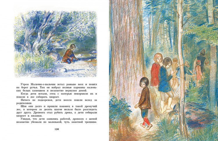 Перро Шарль. Сказки (илл. А. Рейпольский)