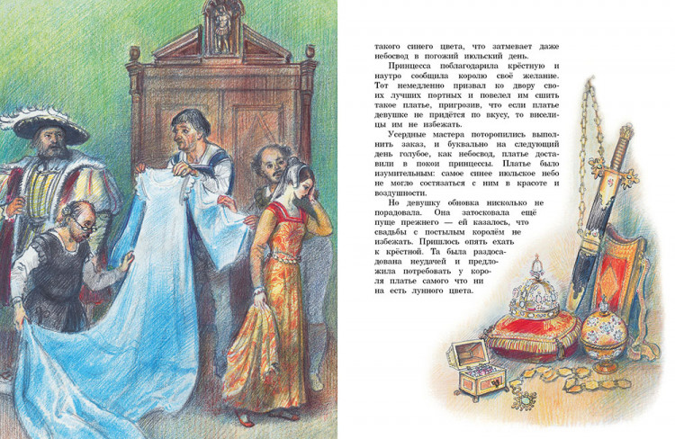 Перро Шарль. Сказки (илл. А. Рейпольский)