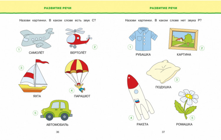 Земцова Ольга. Умные книжки 4-5 года. Новые тесты