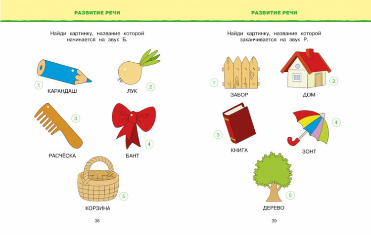 Земцова Ольга. Умные книжки 4-5 года. Новые тесты