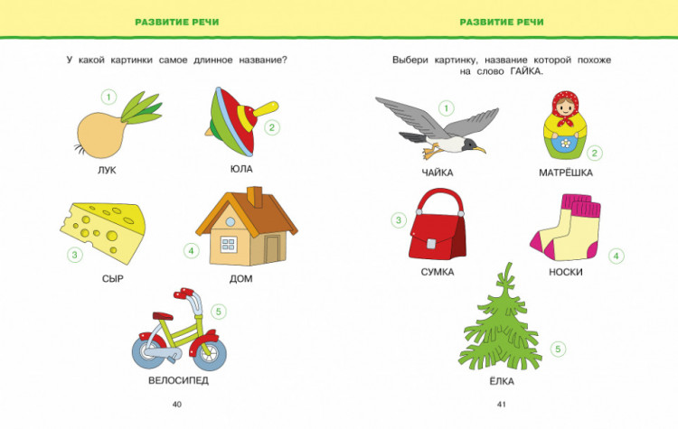 Земцова Ольга. Умные книжки 4-5 года. Новые тесты