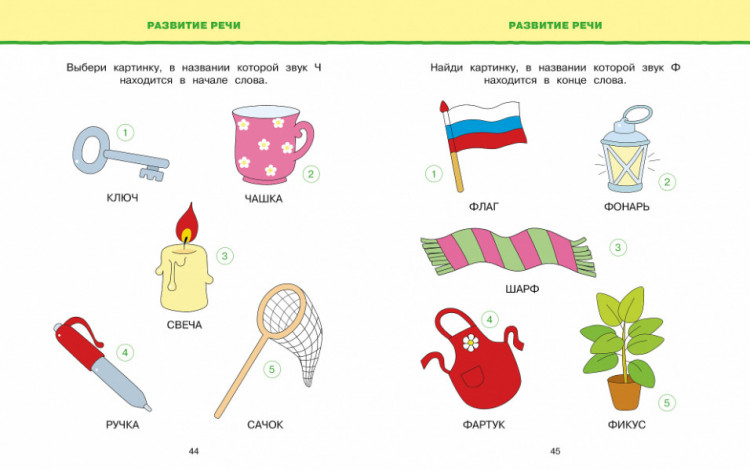 Земцова Ольга. Умные книжки 4-5 года. Новые тесты