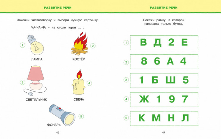 Земцова Ольга. Умные книжки 4-5 года. Новые тесты