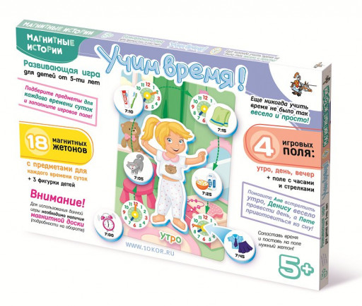 Магнитные истории &quot;Учим время&quot;. Без магнитной доски