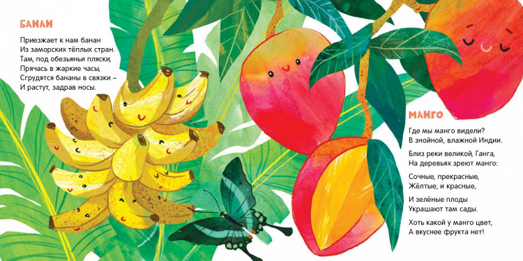 Лукашевич Михаил. Фрукты