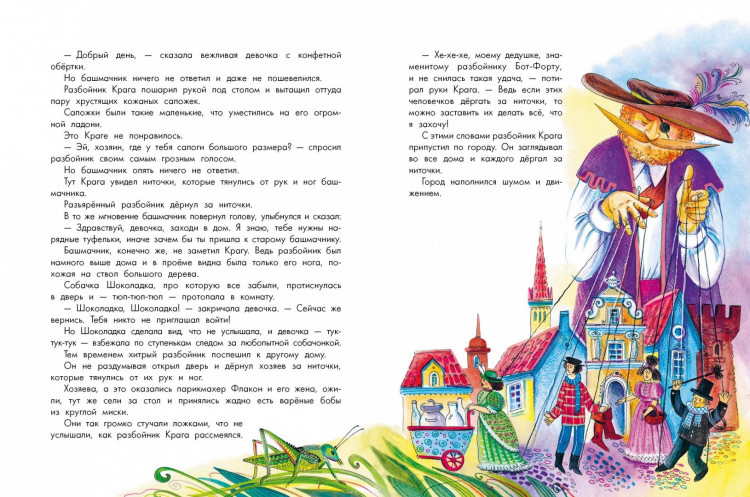 Яхнин Леонид. Площадь картонных часов (илл. А. Стенина)