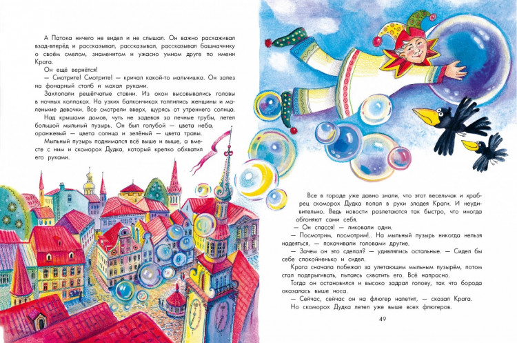 Яхнин Леонид. Площадь картонных часов (илл. А. Стенина)