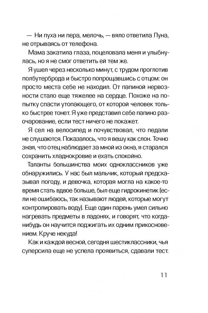 Бенауда Камель. Норман