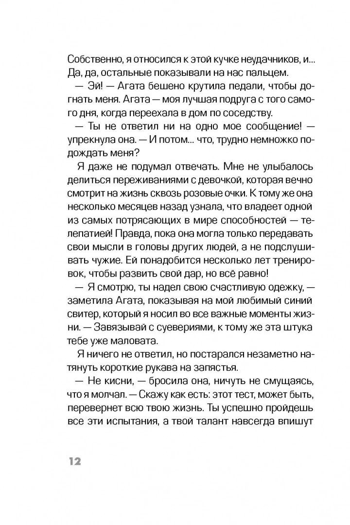 Бенауда Камель. Норман