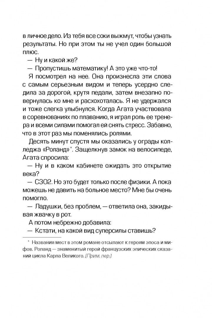 Бенауда Камель. Норман