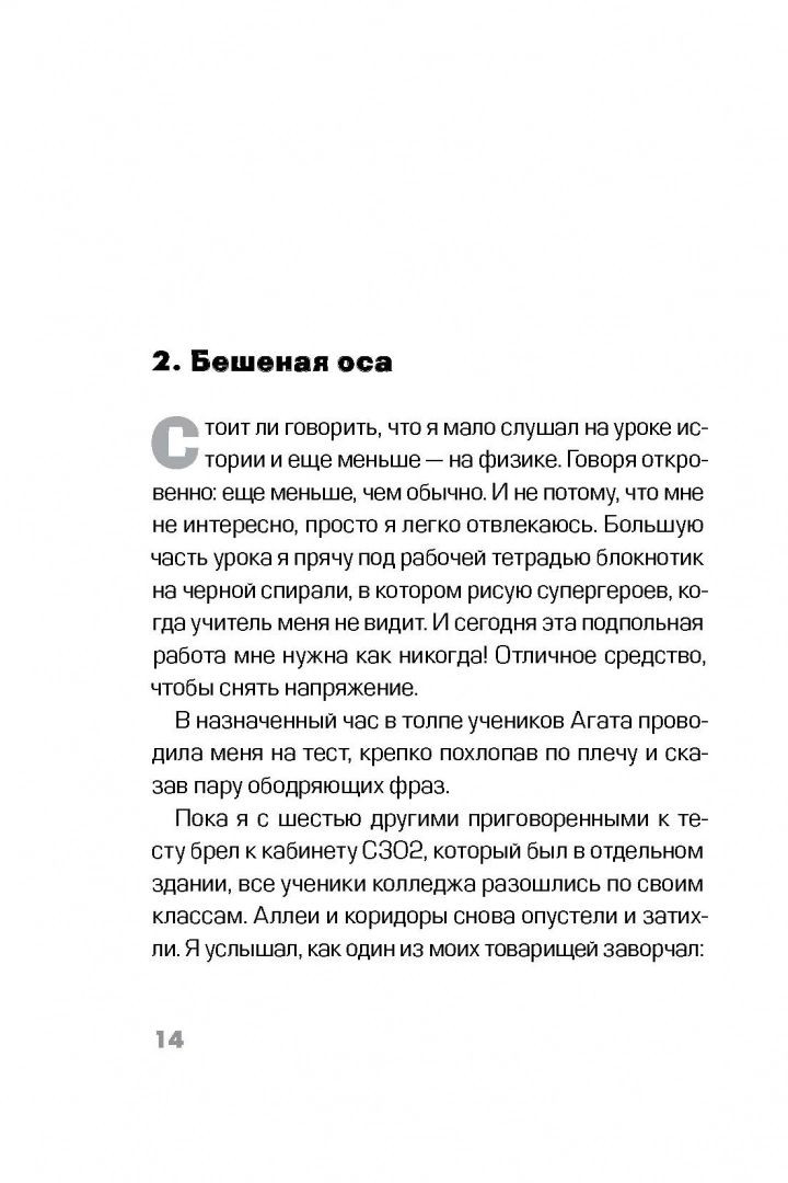 Бенауда Камель. Норман