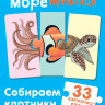 Морепутаница