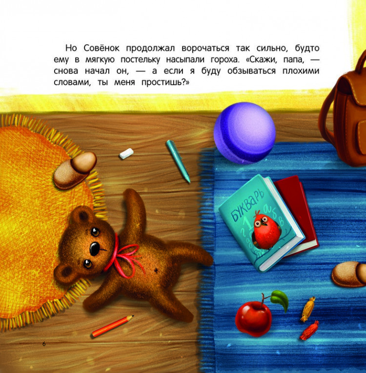 Кузнецова Юлия. Ты меня простишь?