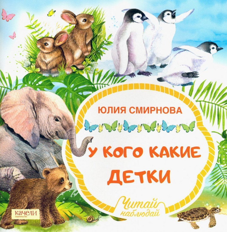 Смирнова Юлия. У кого какие детки
