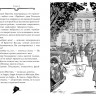 Стивенсон Стив. Агата Мистери. Книга 23. Шифр контрабандистов