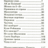 Постников Валентин. Весёлый двоечник