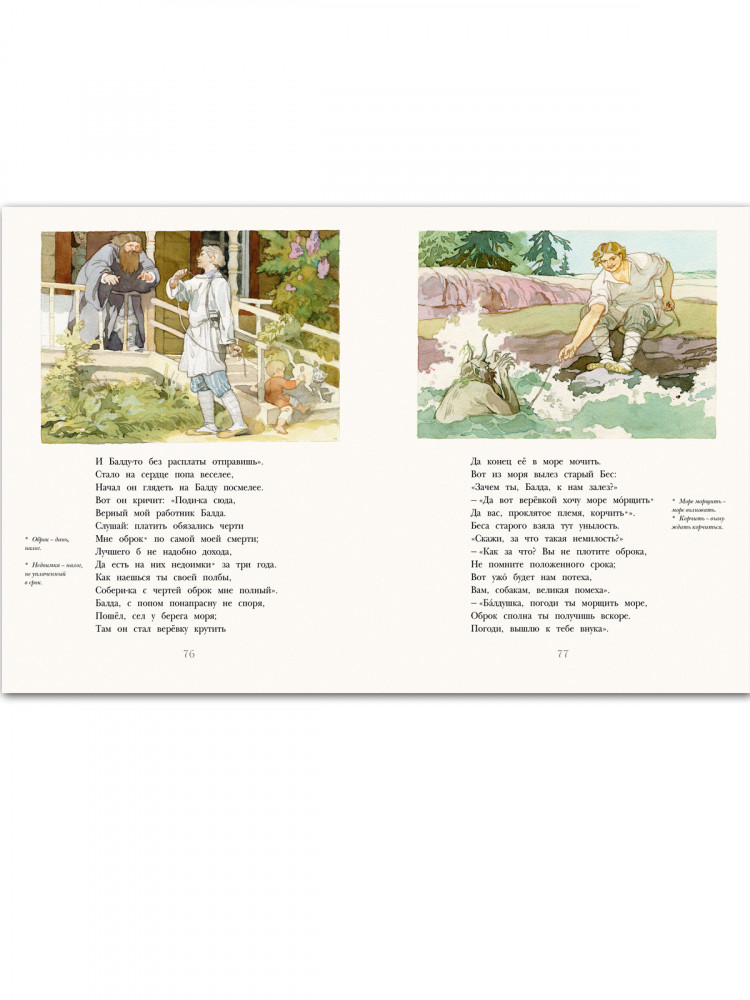 Пушкин Александр. Сказки (илл. Б. Дехтерёв)