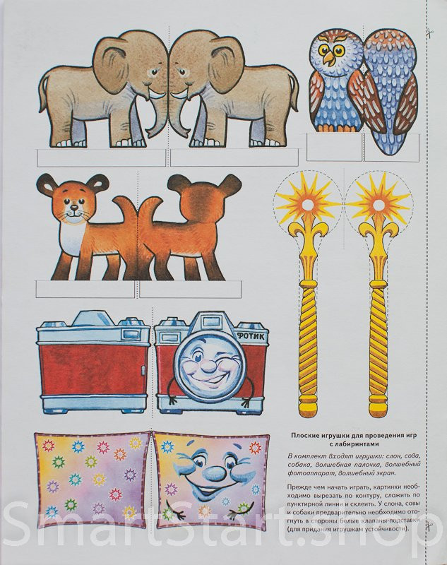 Комарова Лариса. Автоматизация звука С в игровых упражнениях