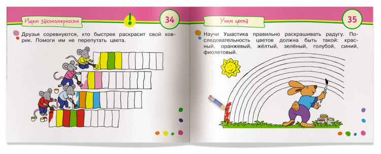 Умные игры с картинками  для малышей. Дружные мышата (3-5лет)