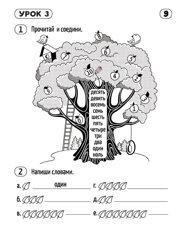 Авери Марианна. Сорока 1. Рабочая тетрадь