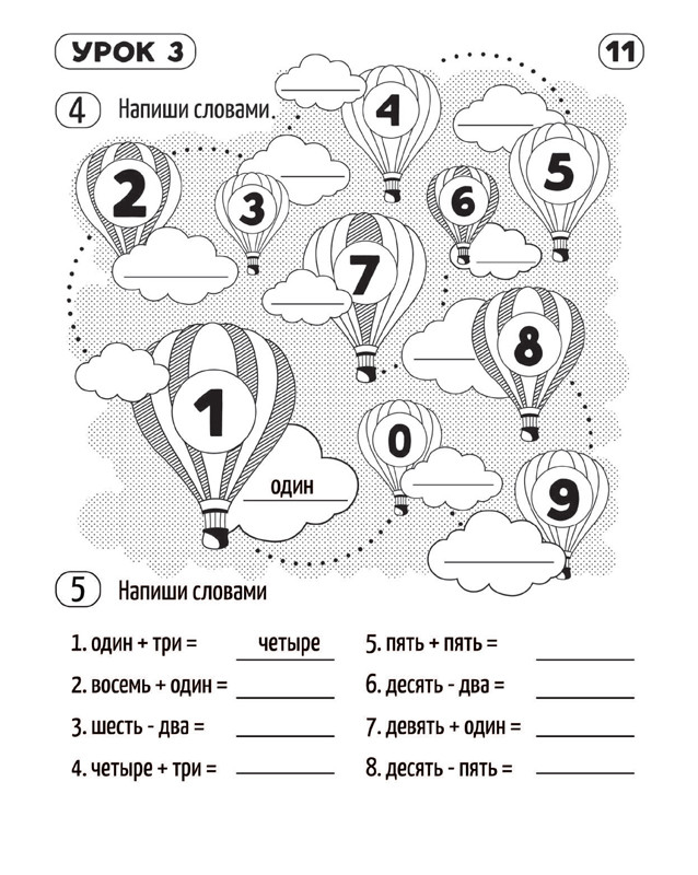 Авери Марианна. Сорока 1. Рабочая тетрадь