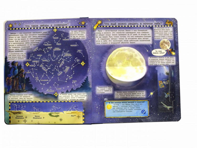 Что? Почему? Зачем? Всё про ночь (с волшебными окошками)