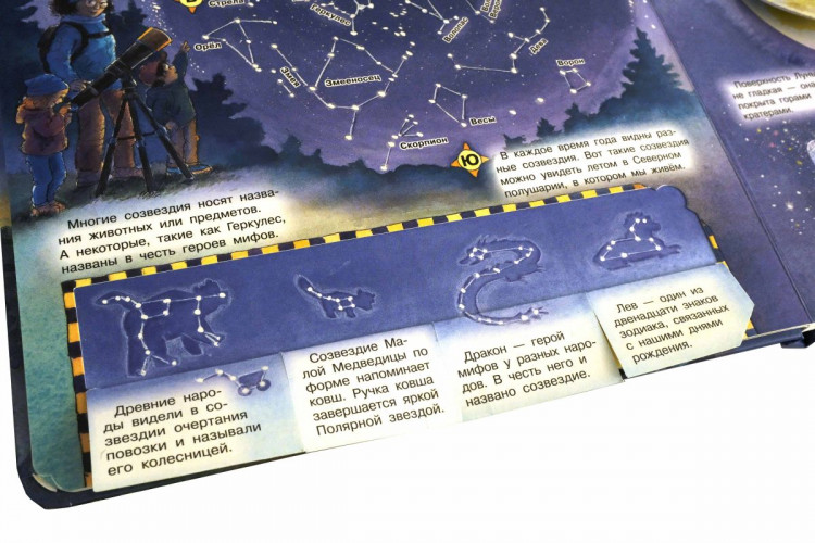 Что? Почему? Зачем? Всё про ночь (с волшебными окошками)