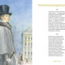 Пушкин Александр. Евгений Онегин (илл. А. Рейпольский)
