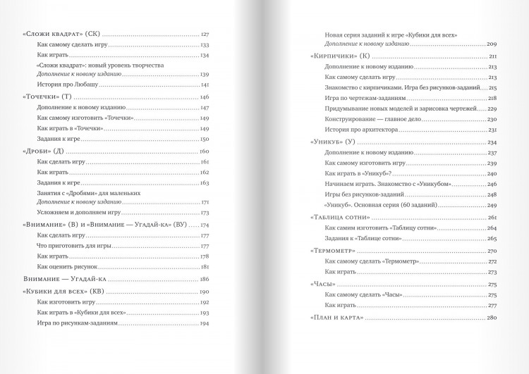 Никитин Борис. Ступеньки творчества