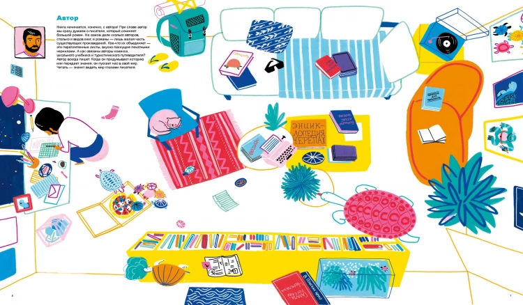 Верне Стефани. За кулисами книгоиздания. Большое книжное приключение