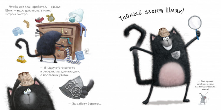 Скоттон Роб. Тайный агент Шмяк