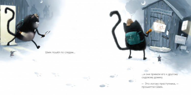 Скоттон Роб. Тайный агент Шмяк