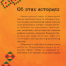 УЦЕНКА! Мифы со всего света для детей