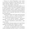 УЦЕНКА! Мифы со всего света для детей