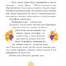 УЦЕНКА! Мифы со всего света для детей