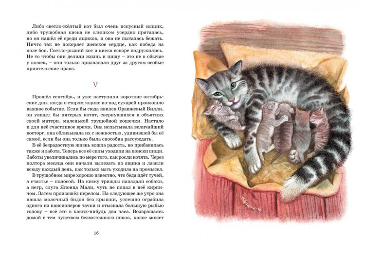 Сетон-Томпсон Эрнест. Рассказы о животных