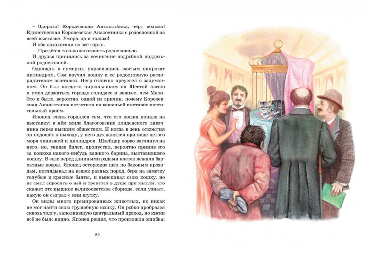 Сетон-Томпсон Эрнест. Рассказы о животных