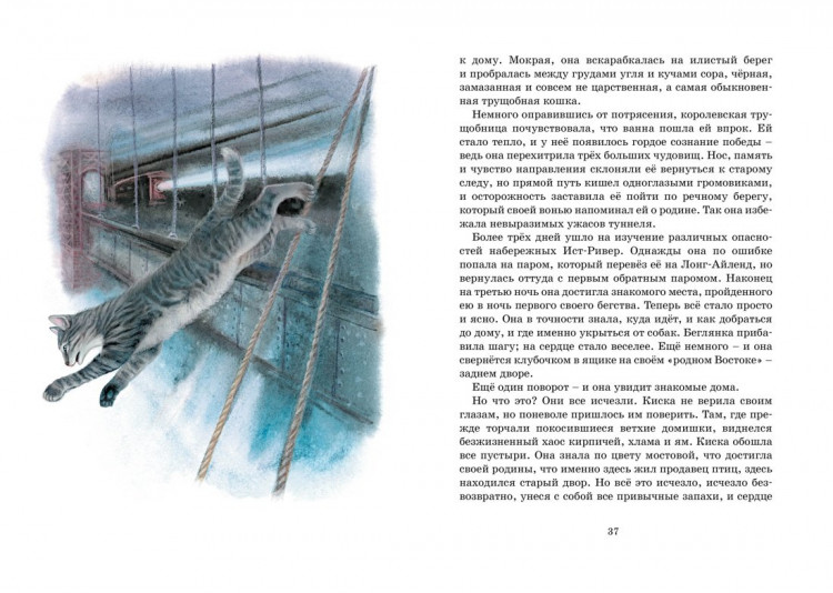 Сетон-Томпсон Эрнест. Рассказы о животных