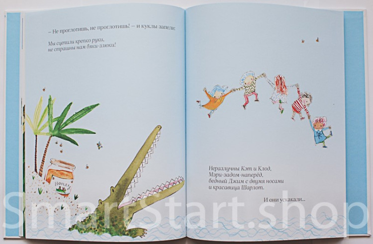 Дональдсон Джулия и Кобб Ребекка. Бумажные куклы