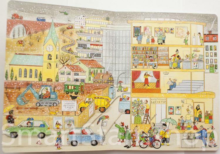 Бернер Ротраут. Зимняя книга